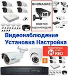 Установка камера и настройка
