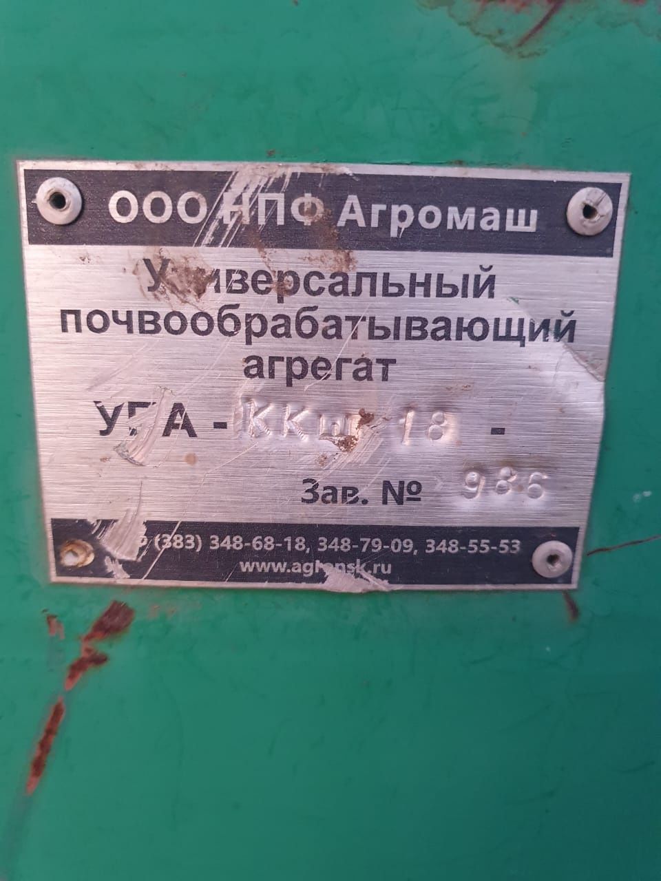 Катки ккш 18 метров