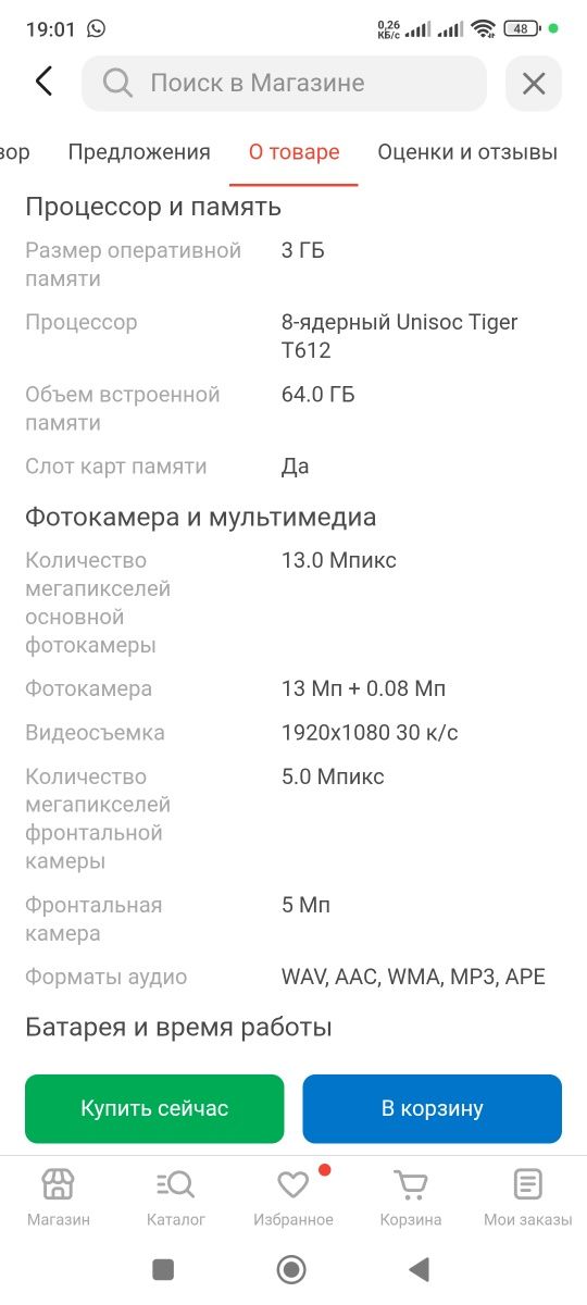 Продам телефон !