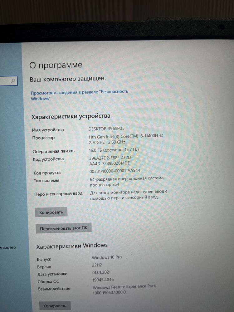 Ноутбук для игр и работы