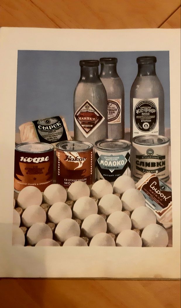 Книга о вкусной и здоровой пище. 1952,1955,1971,1979.
