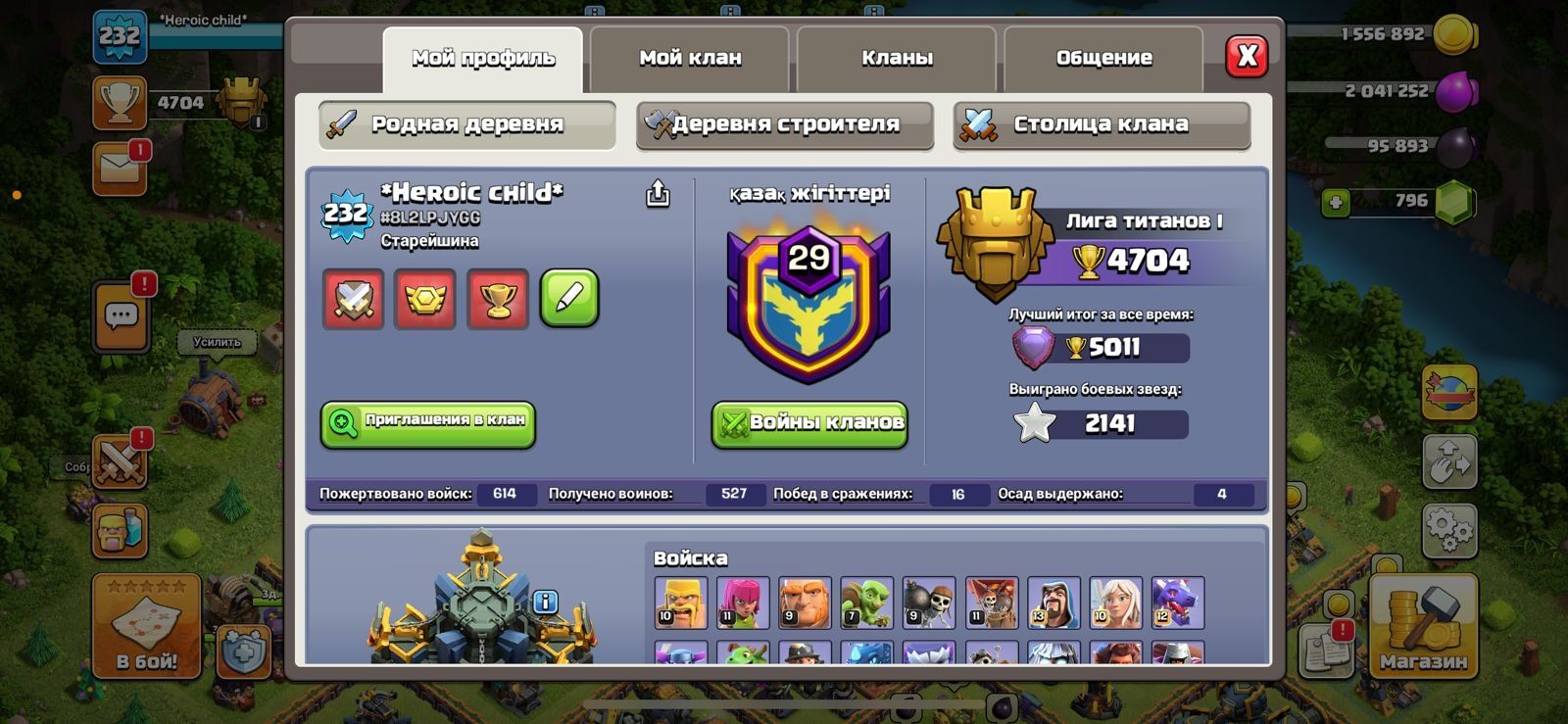Clash of clans продаются акк