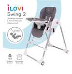 Стульчик для кормления ILovi Swing 2 серый