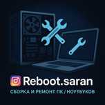 Сборка и ремонт ПК/ноутбуков | Reboot.saran | Сарань | Видеокарта |