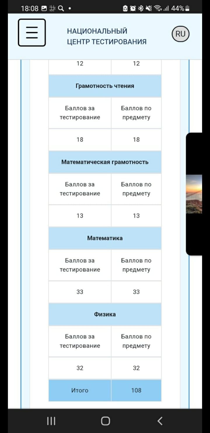 Репетитор по подготовке к ЕНТ