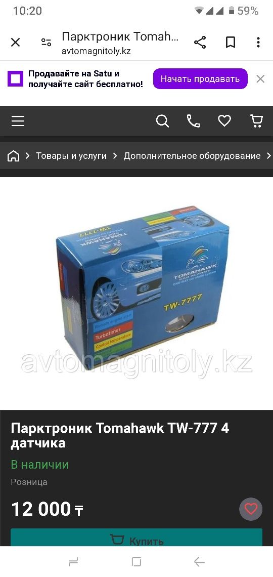 Продам парктроник и