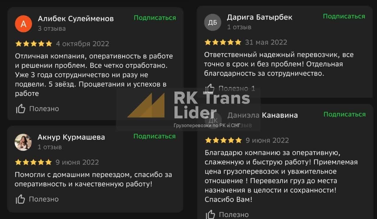 Грузоперевозки междугородние  ТЕНТ Реф Тралл ДЛИННОМЕР полуприцепы ФУР