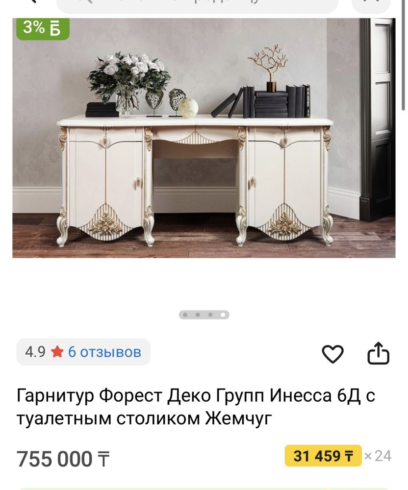 Спальный гарнитур б/у в отличном качестве торг есть