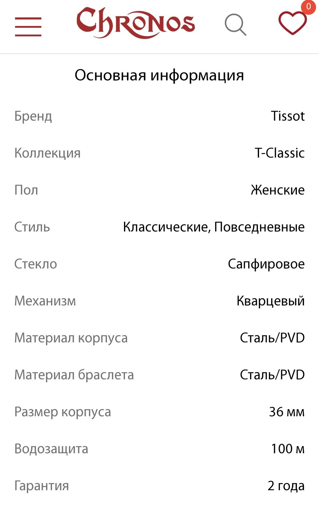 Часы  женский...