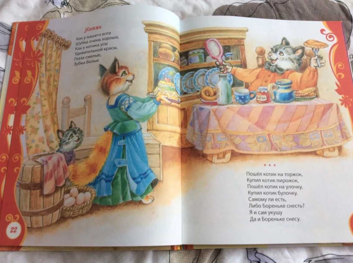 Любимая книга малышей