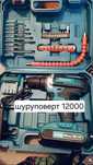 Продам шуруповерт на батарейках