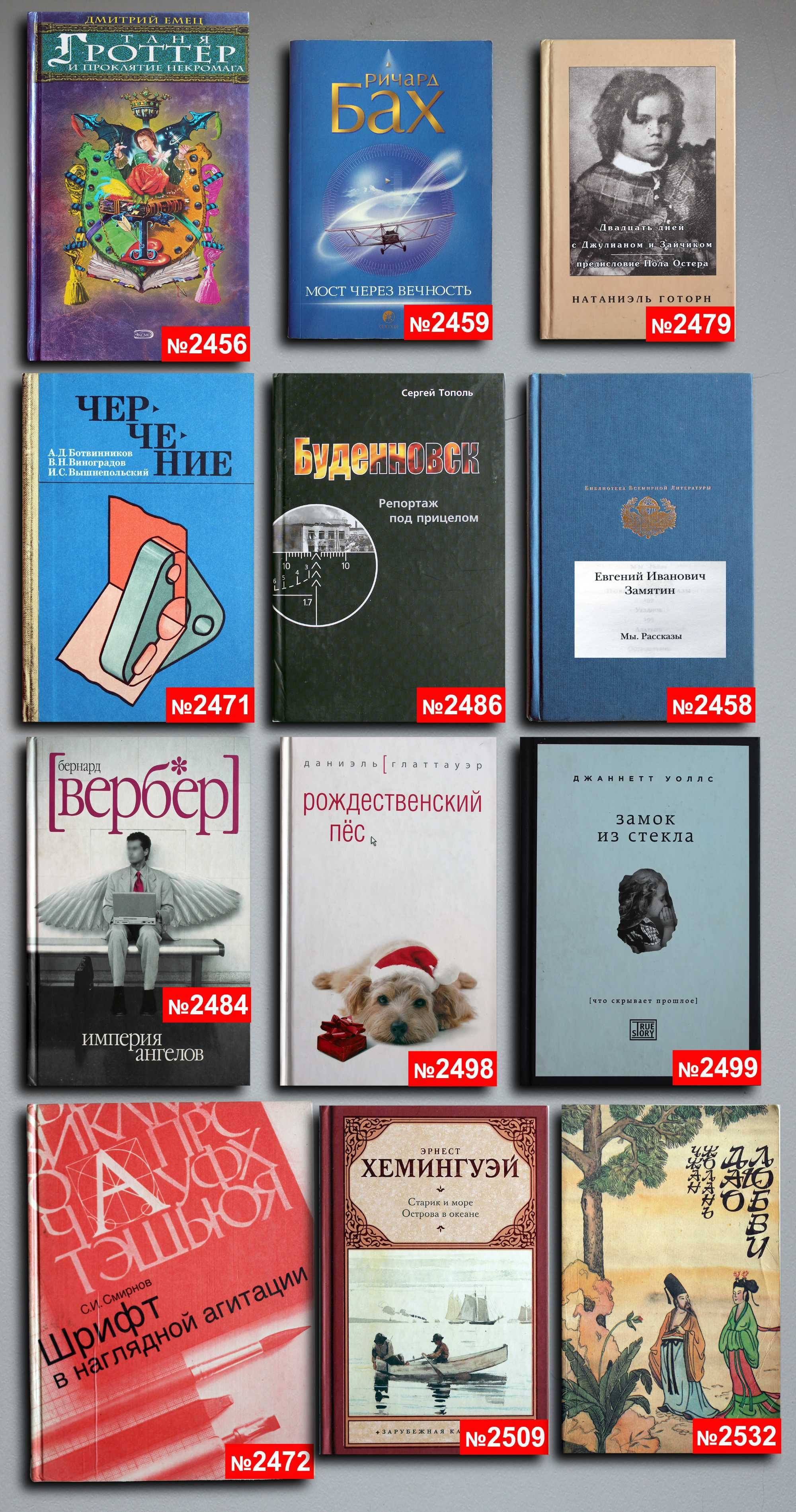Книги по 2000т. — 96 шт. OldBookKz-27_2000-5