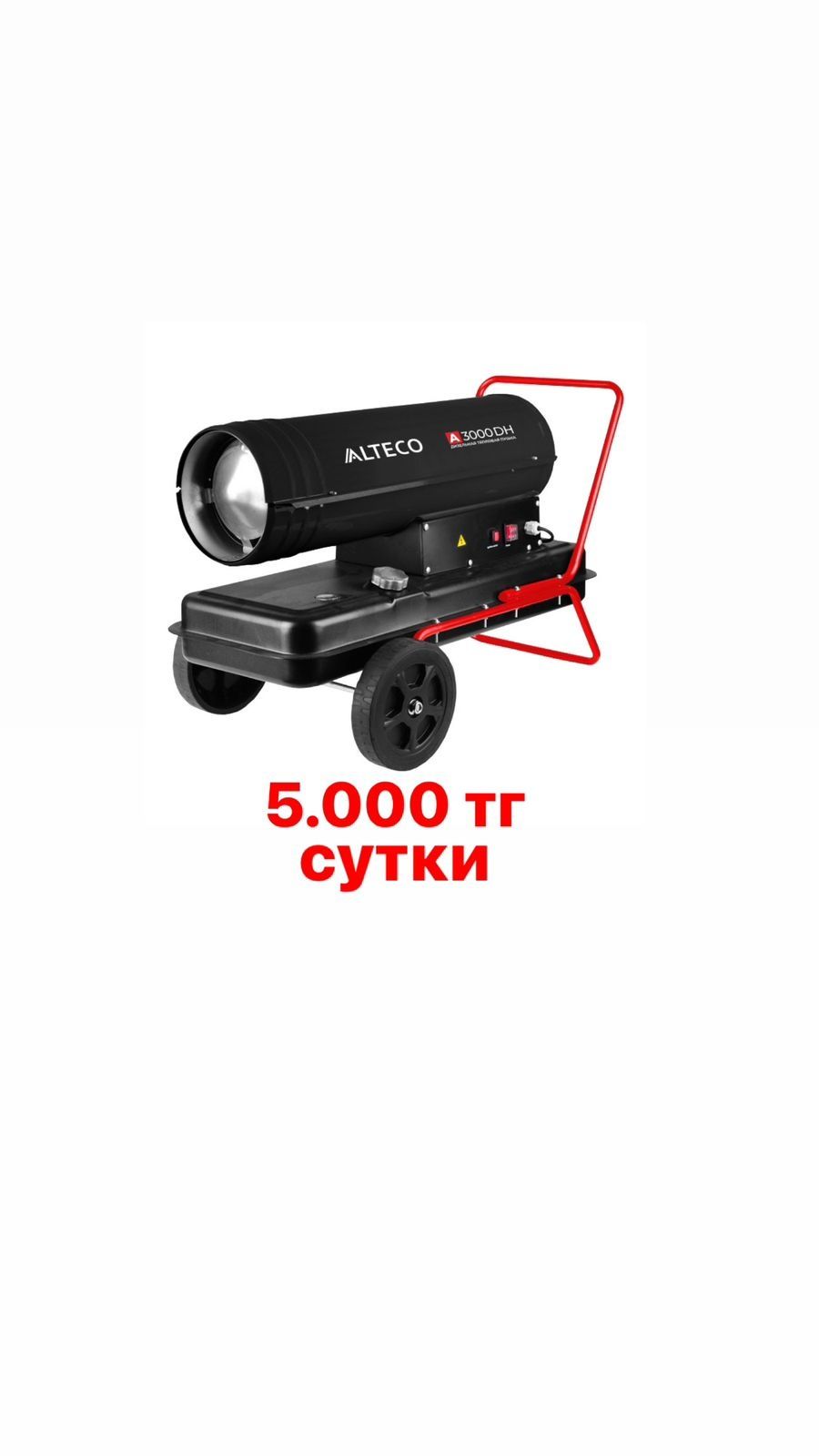 Прокат/Аренда инструмента краскопульт,мотбур,пушка,жираф,торцовка,леса