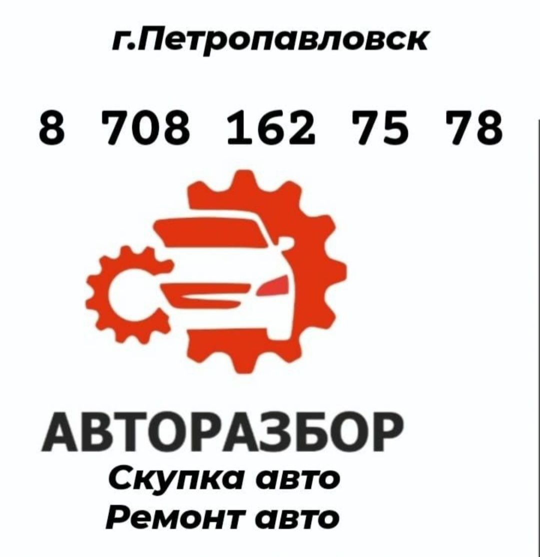 Автозапчасти Ваз