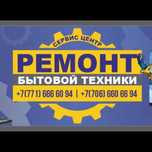 Ремонт бытовой техники