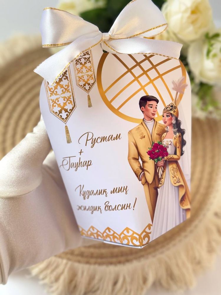 Бонбоньерки,тойбастар