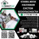Установка системы видеонаблюдения пожарная охранная сигнализация