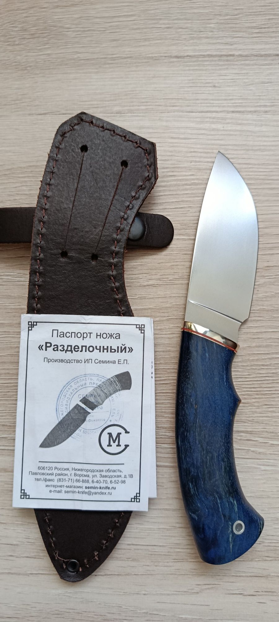 Разделочный нож.
