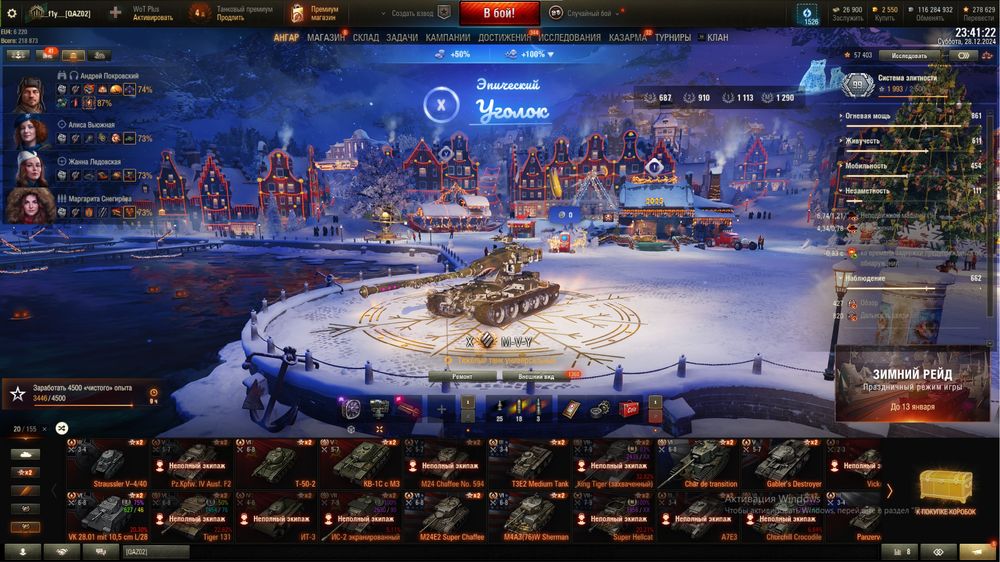Аккаунт World of tanks