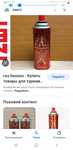 Газ балон 220гр.
