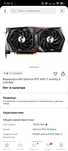 продам msi rtx 3060ti gaming x lhr 8gb