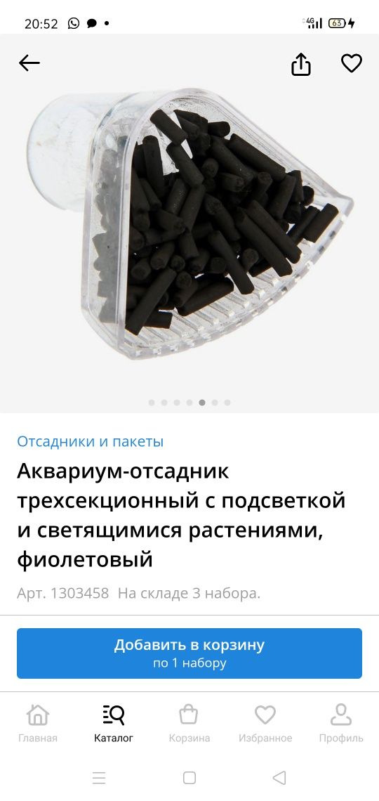Аквариум отсадник