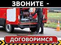 Услуги сантехника. Прочистка канализации.