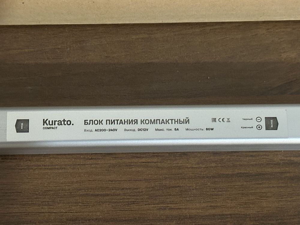 Блок питания компактный