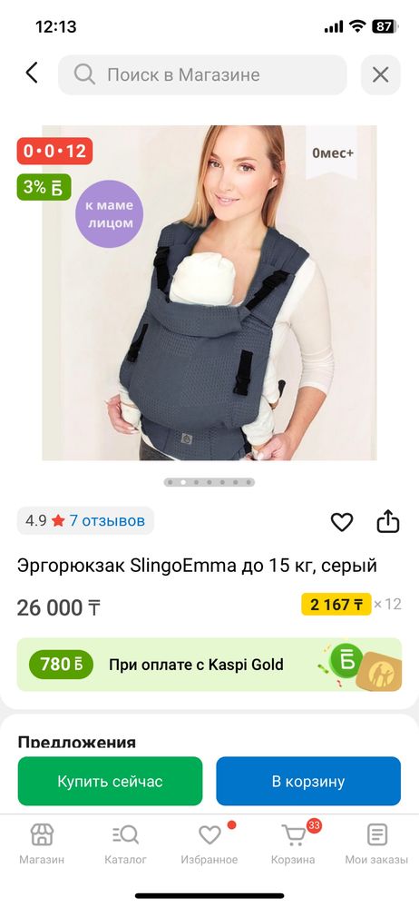 Продам эргорюкзак