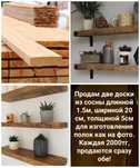 Мощная древесина для мебели полок