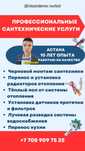 сантехника отопление теплый пол канализация