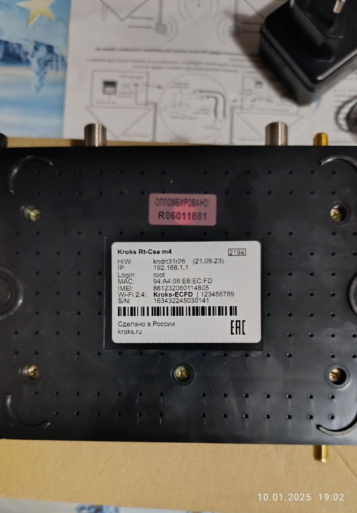 Wi Fi Kroks KSS15 4G усилитель интернета