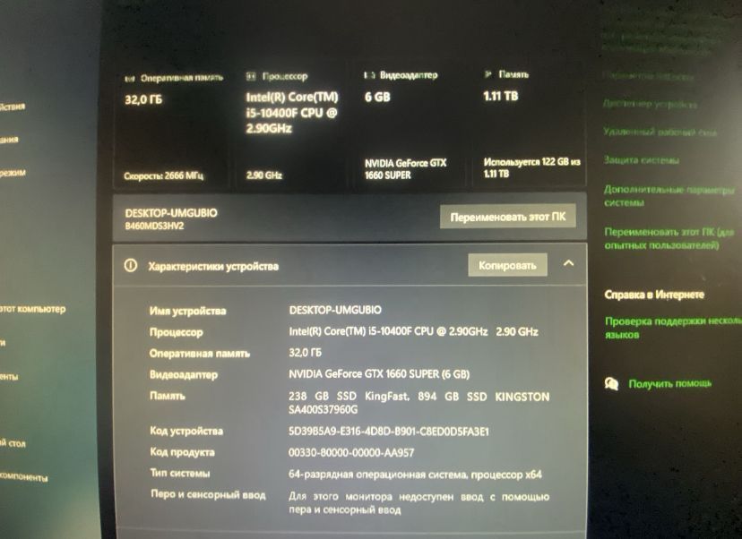 Компьютер игровой