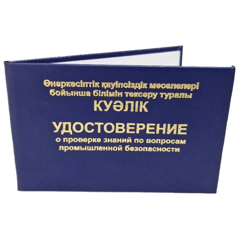 Корочки. Сертификаты. Курсы повышения квалификации