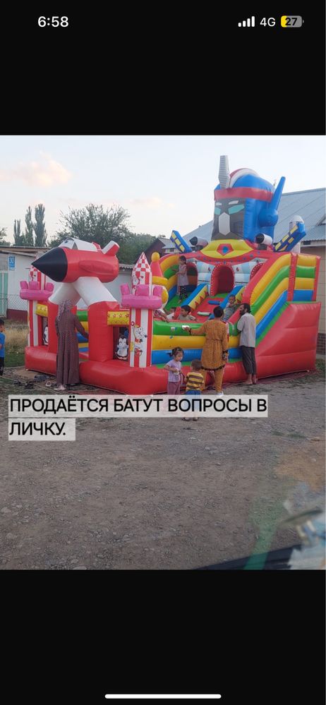 Батут  для детей
