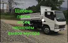 Щебень, Песок мелкий красный флаг, Песок крупный, отсев, Чернозём, пер