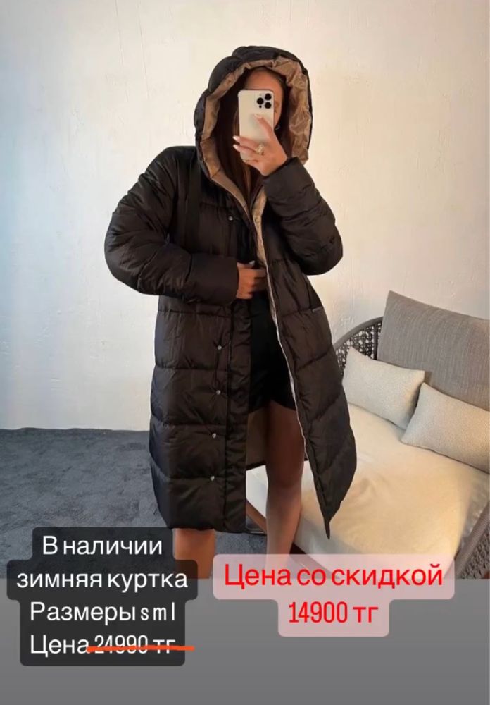 Ликвидация одежды из Турции! Доставка по всему Казахстану