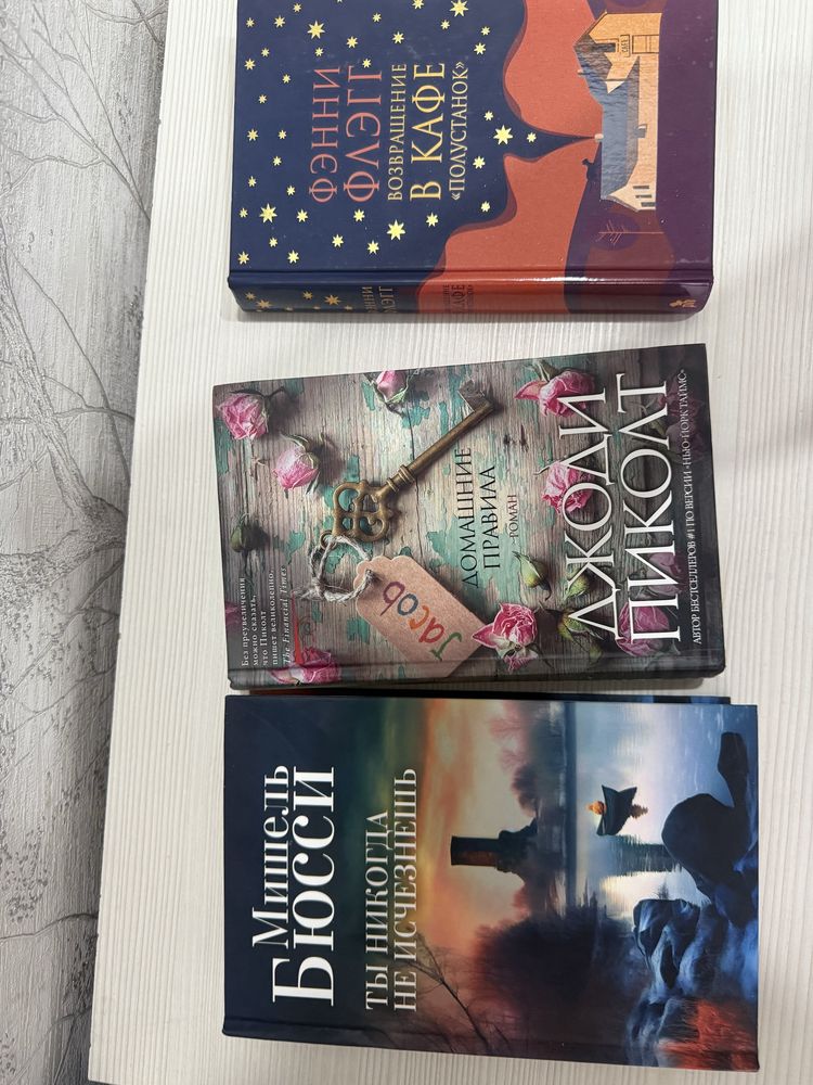 Продам книги разного жанра