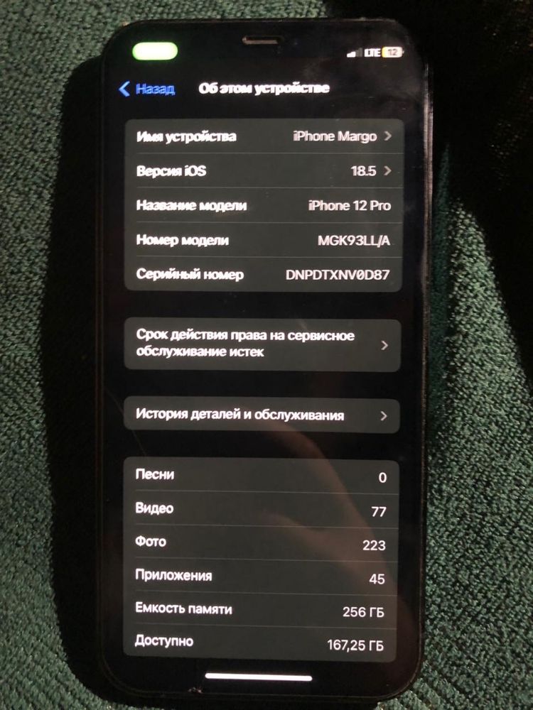 Iphone 12 pro обмен на андроид или за 160 к