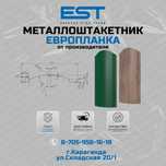 Штакетник Европланка; Металлоштакетник от завода Караганда;