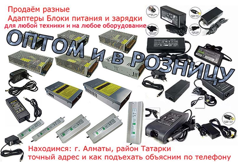 Блок питания для ТЕЛЕВИЗОРА и НОУТБУКА SONY 19,5V-4.7A и разные другие