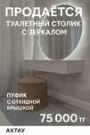 туалетный столик с зеркалом и пуфом