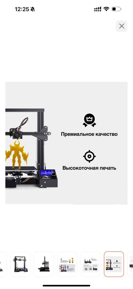 3D принтер Creality Ender-3