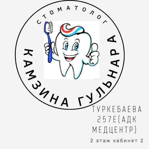 Опытный стоматолог г. Алматы