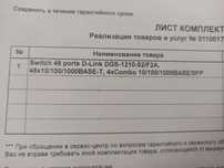 Продам новый свитч в коробке d-link DGS-1210-52/F2A