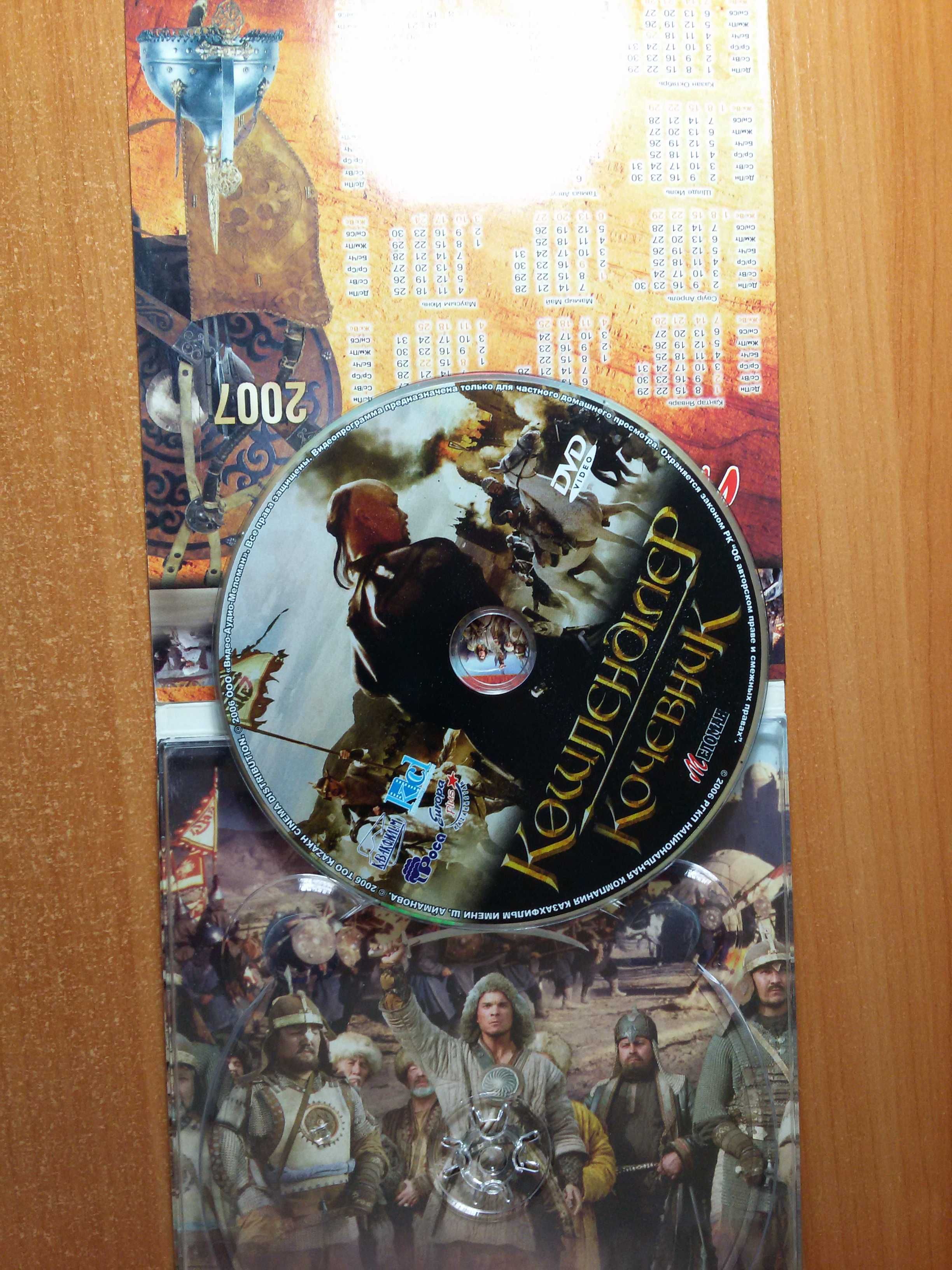 Продаются DVD видео диски оригиналы в отличном состоянии – 2 штуки.