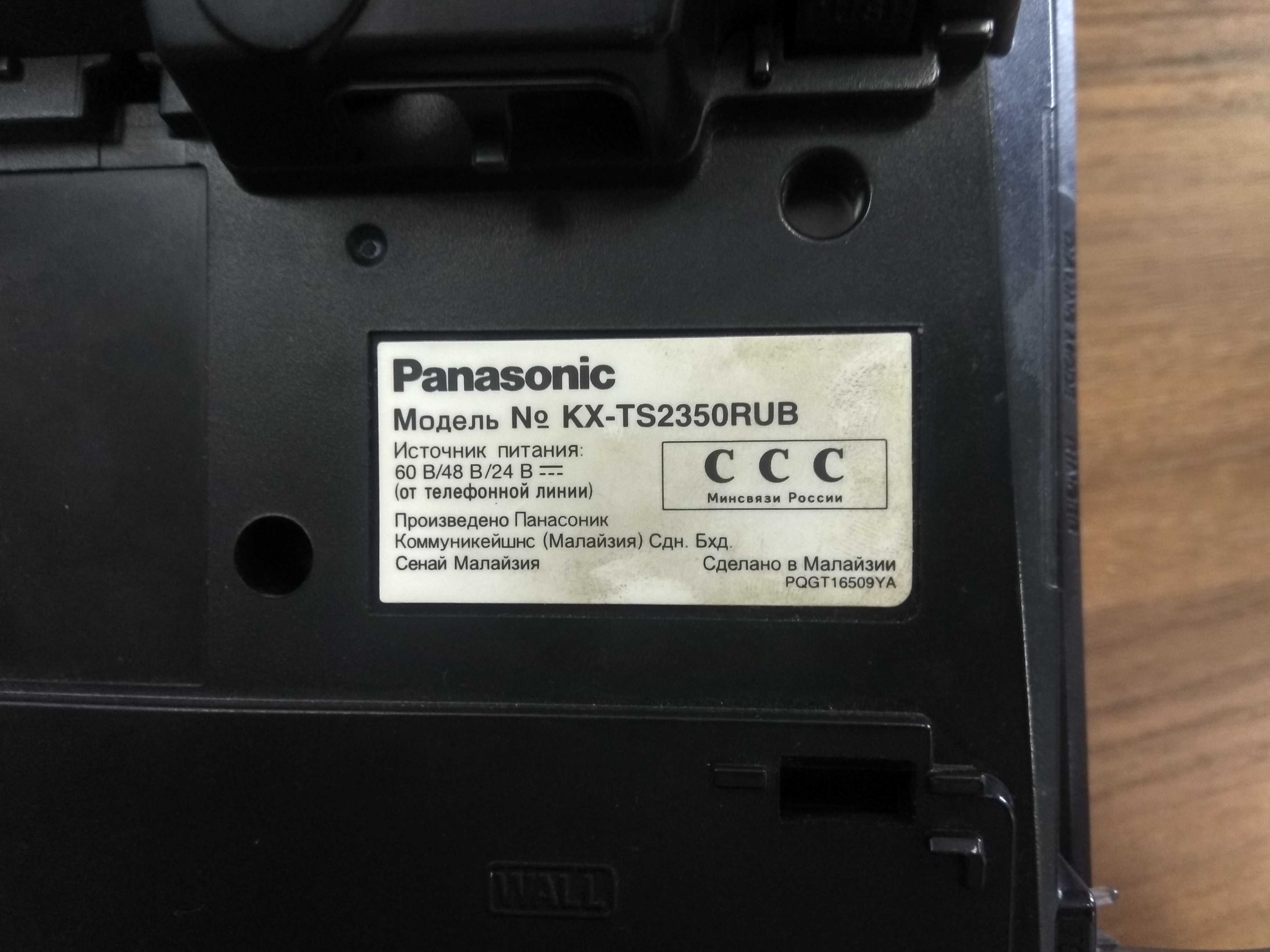 Проводной телефон PANASONIC KX-TS2350RUB