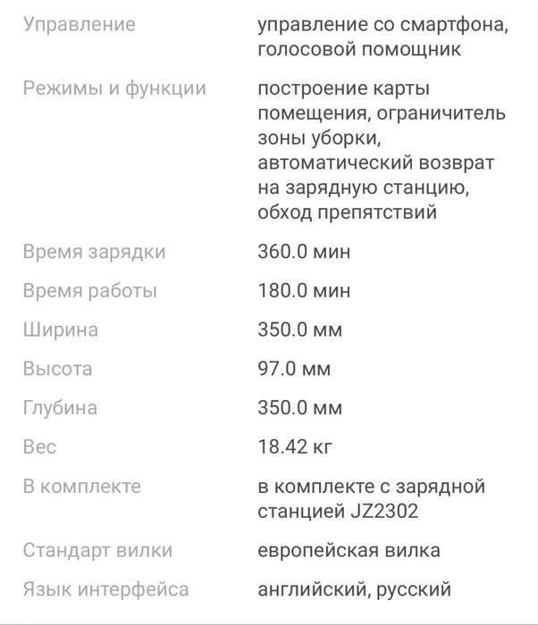 Робот-пылесос Xiaomi Robot Vacuum X20+