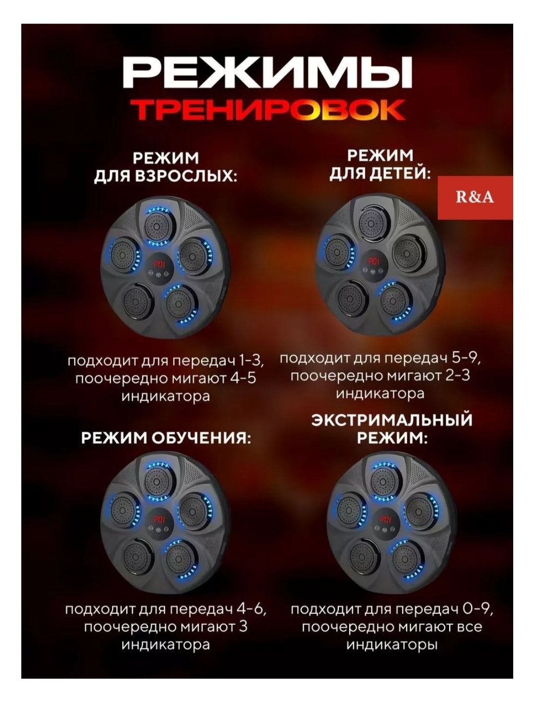 Тренажёр музыкальный для бокса