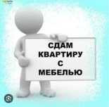 Сдам 2-х комн.кв